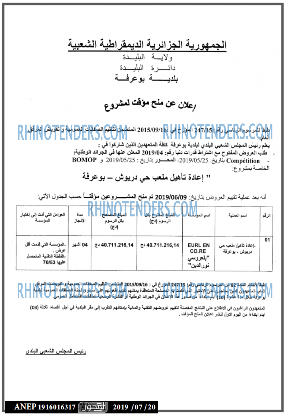 المحور