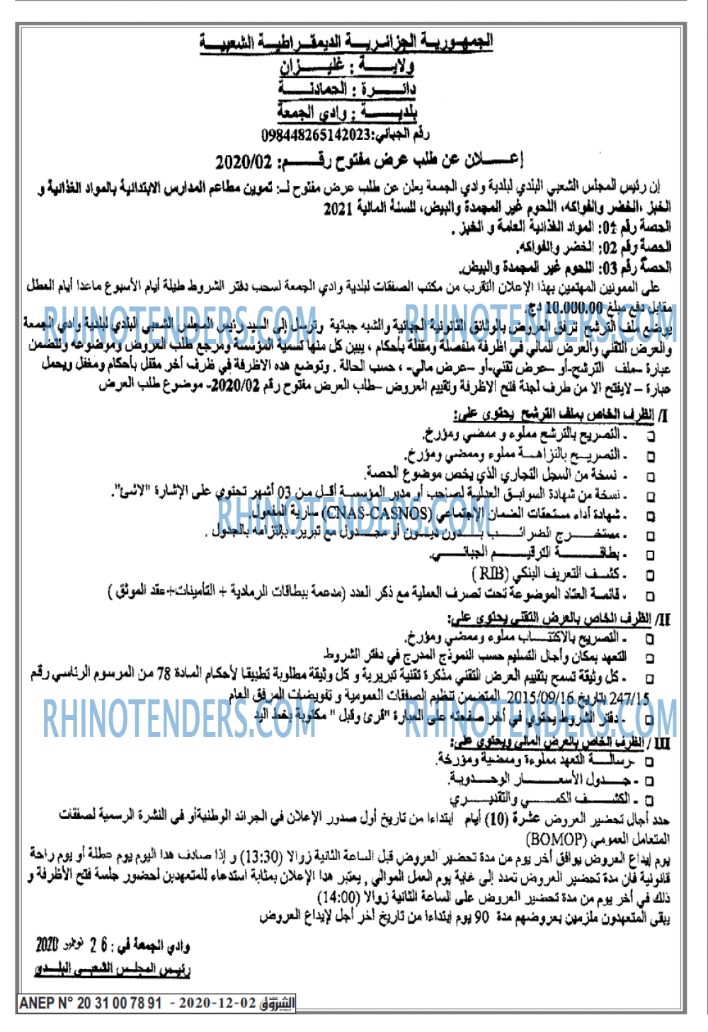 Echourouk