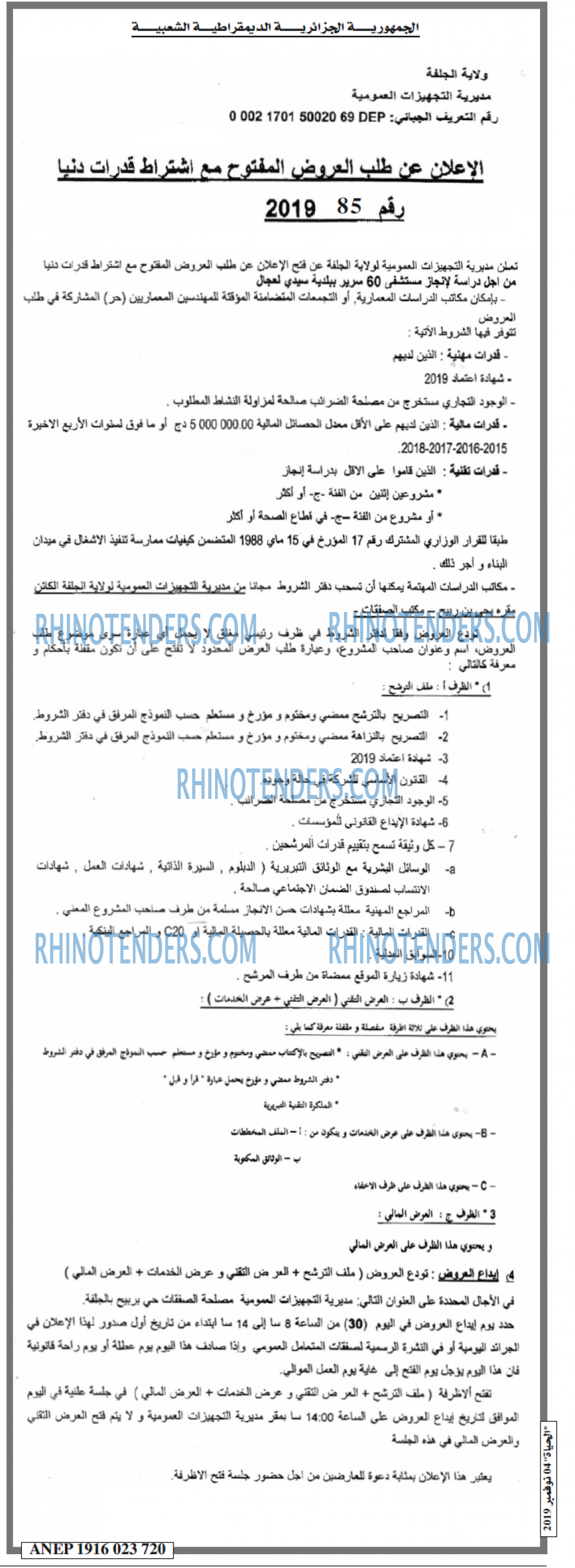 EL HAYAT