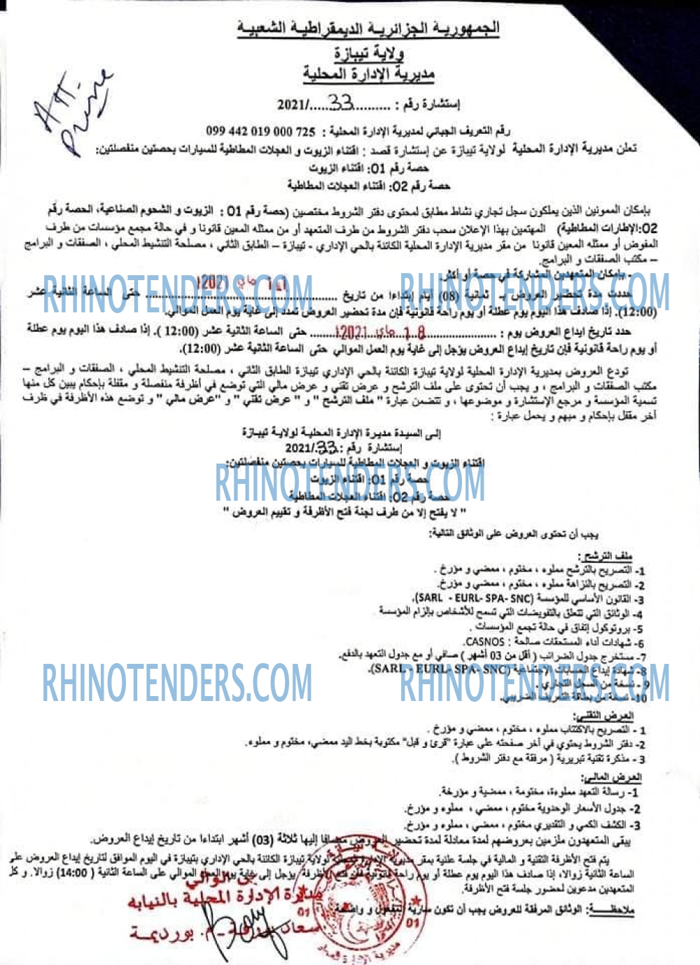 Rhinotenders