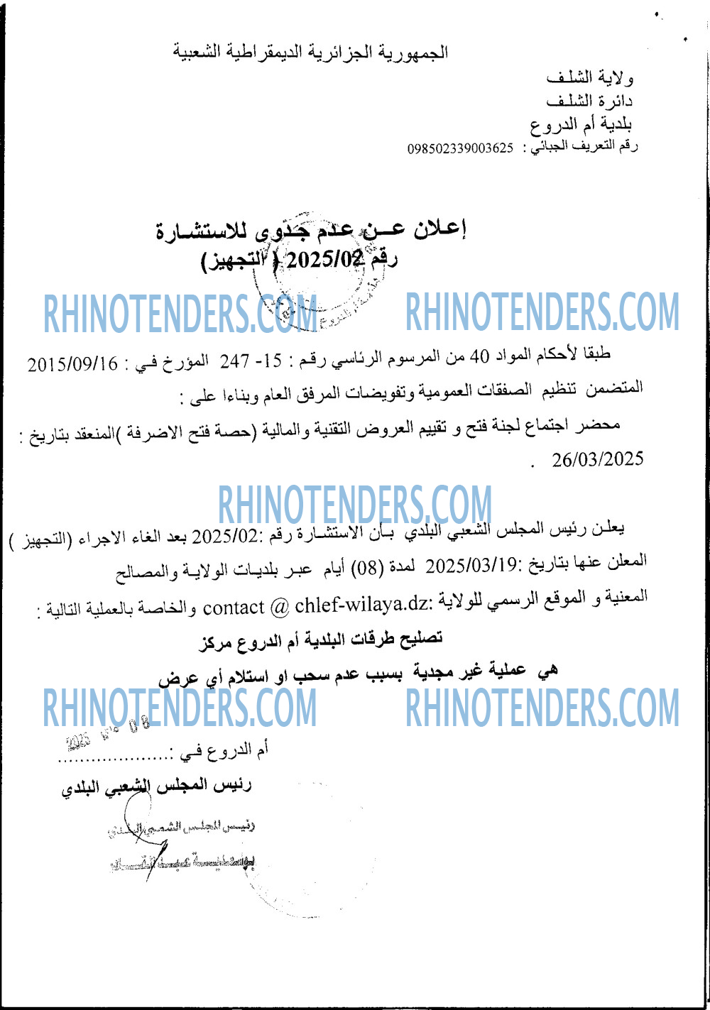 Rhinotenders