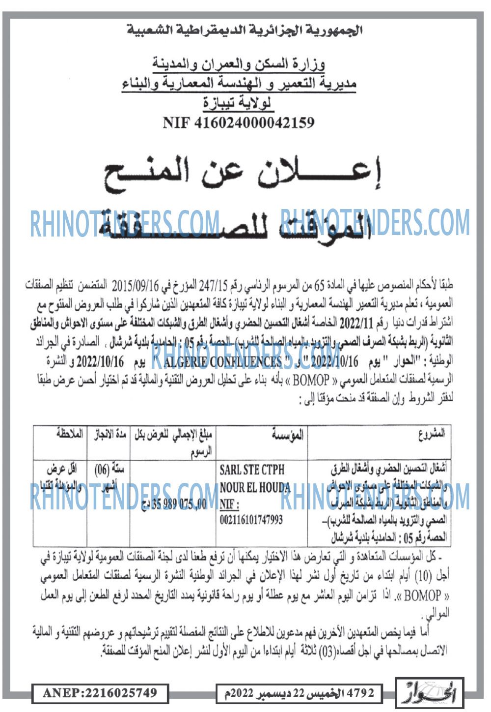الحوار