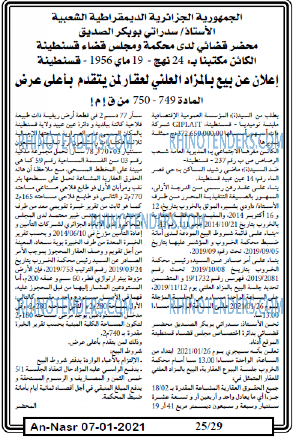 AN-NASR