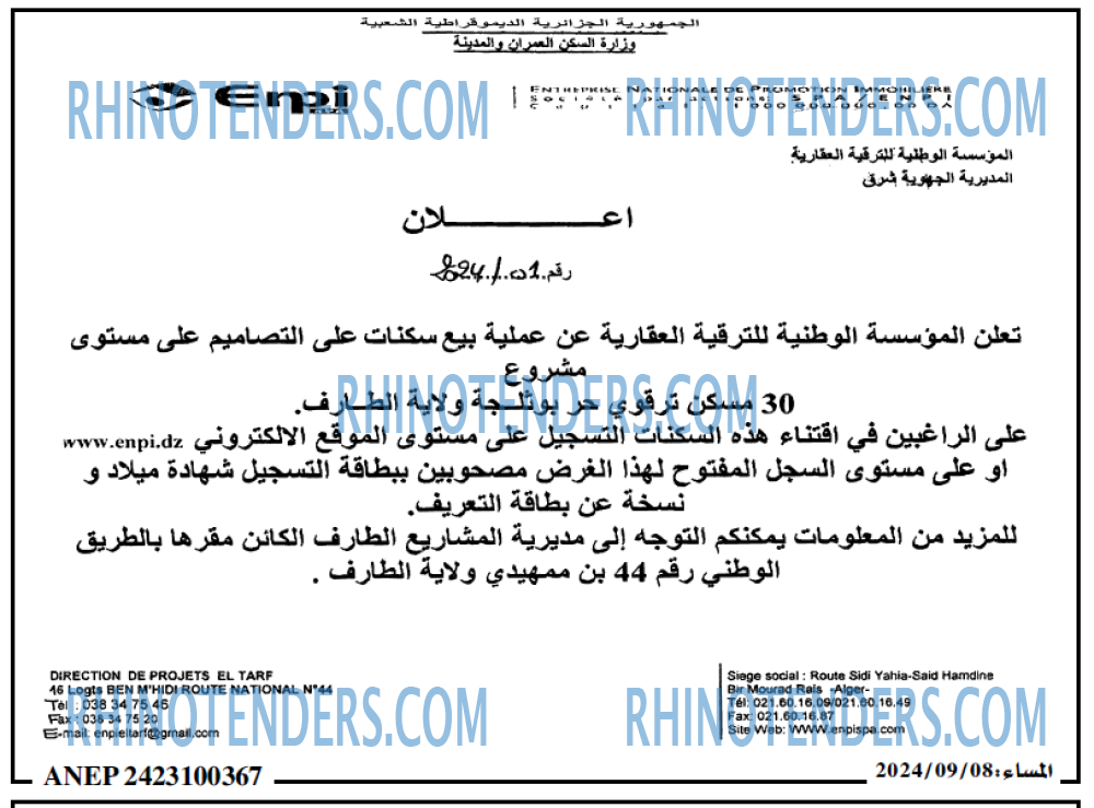 المساء