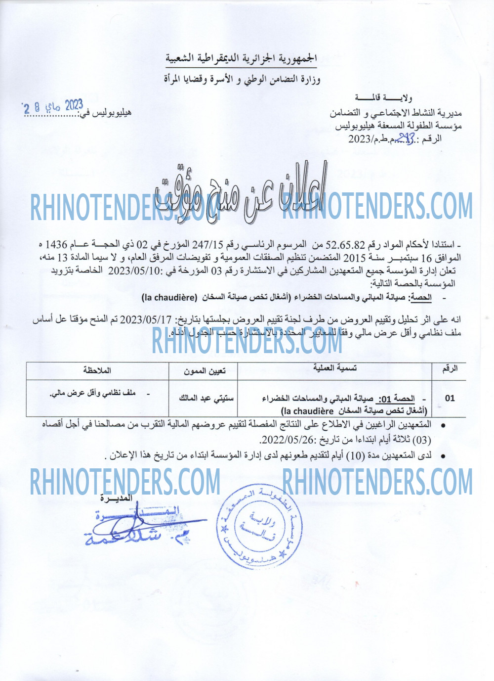 Rhinotenders