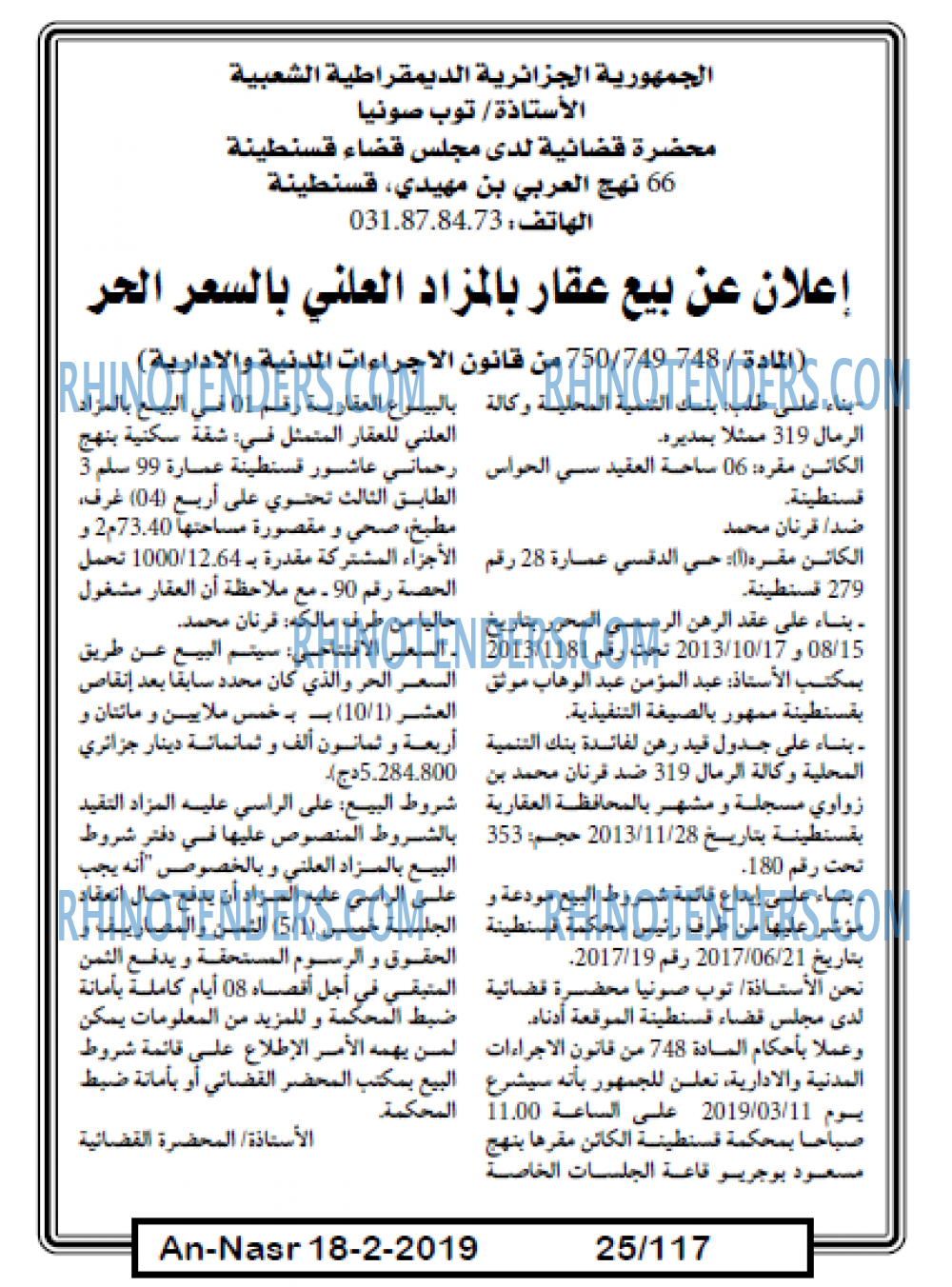 AN-NASR