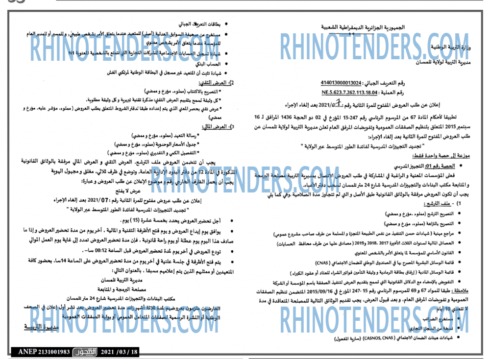 المحور