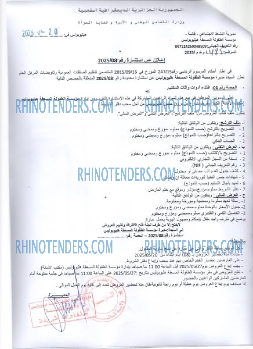 Rhinotenders