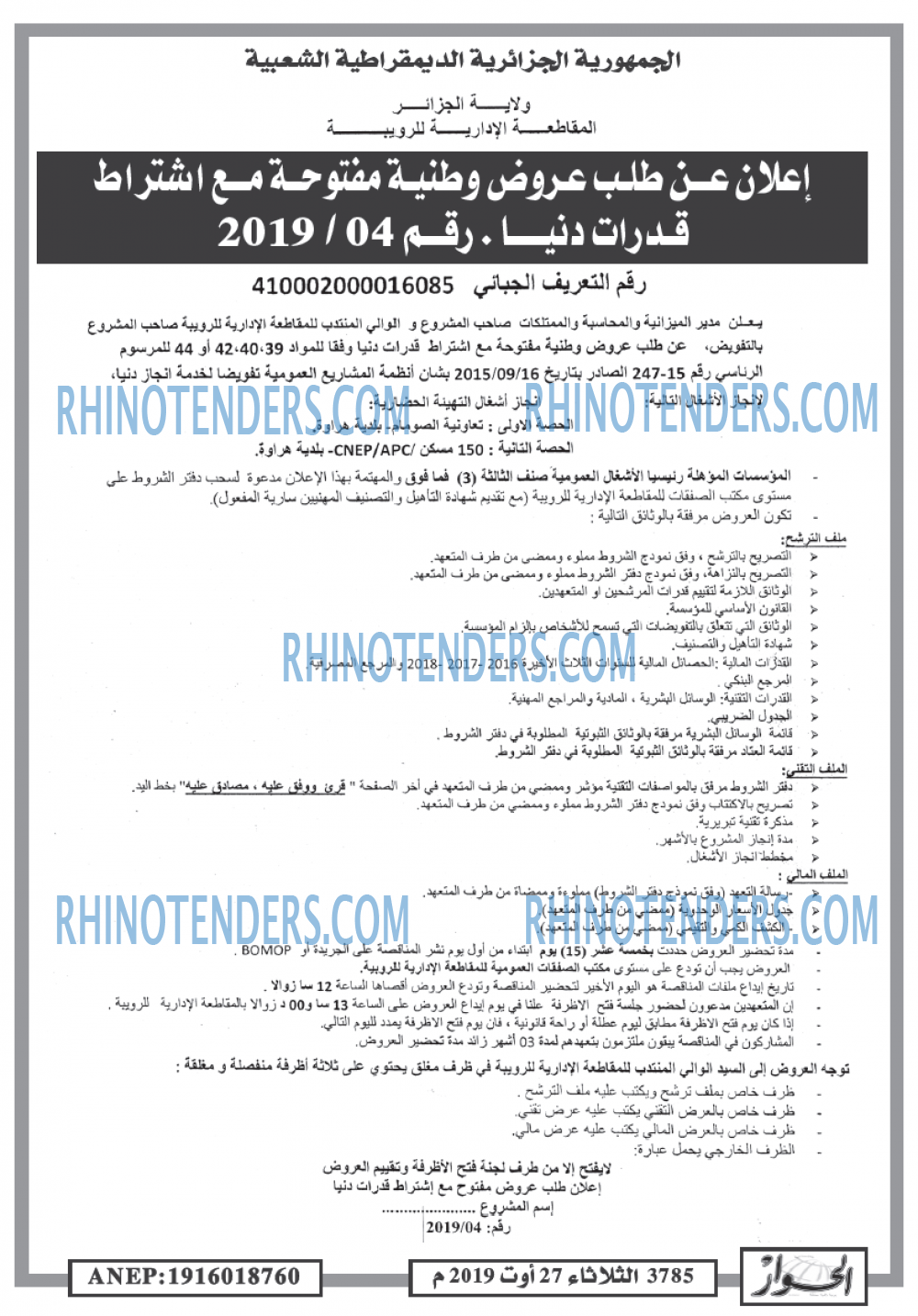 الحوار