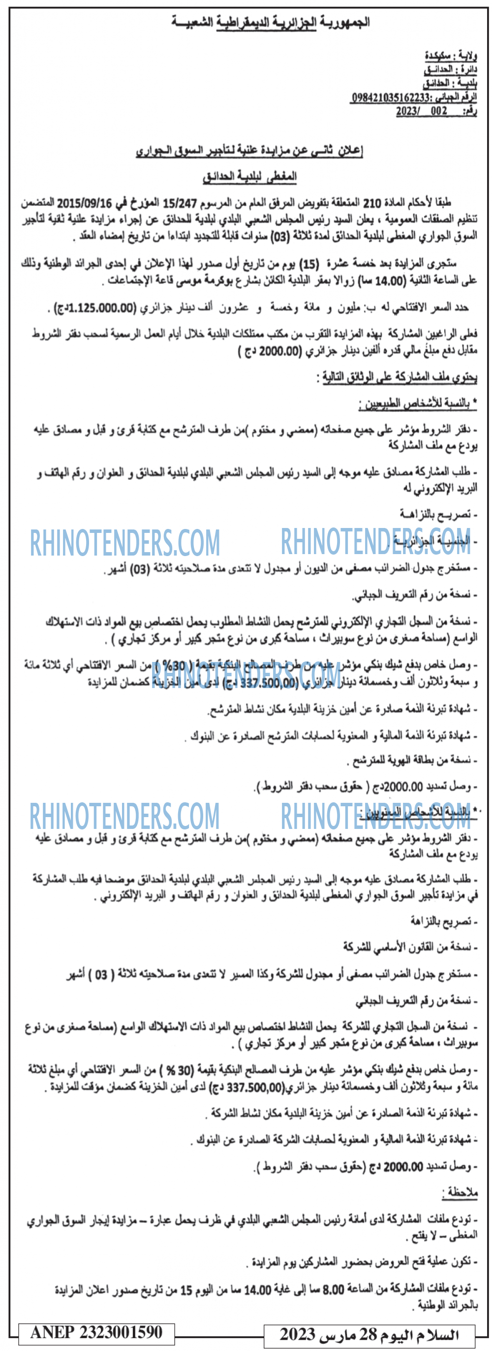 السلام
