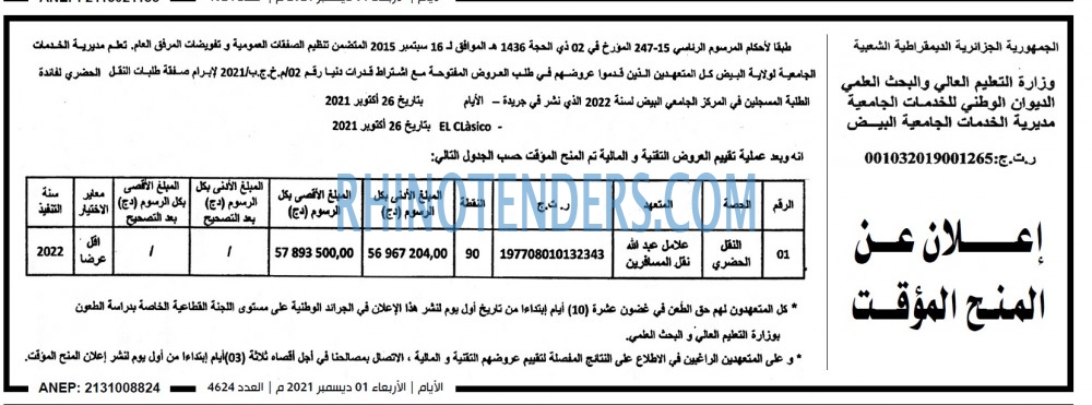 الايام