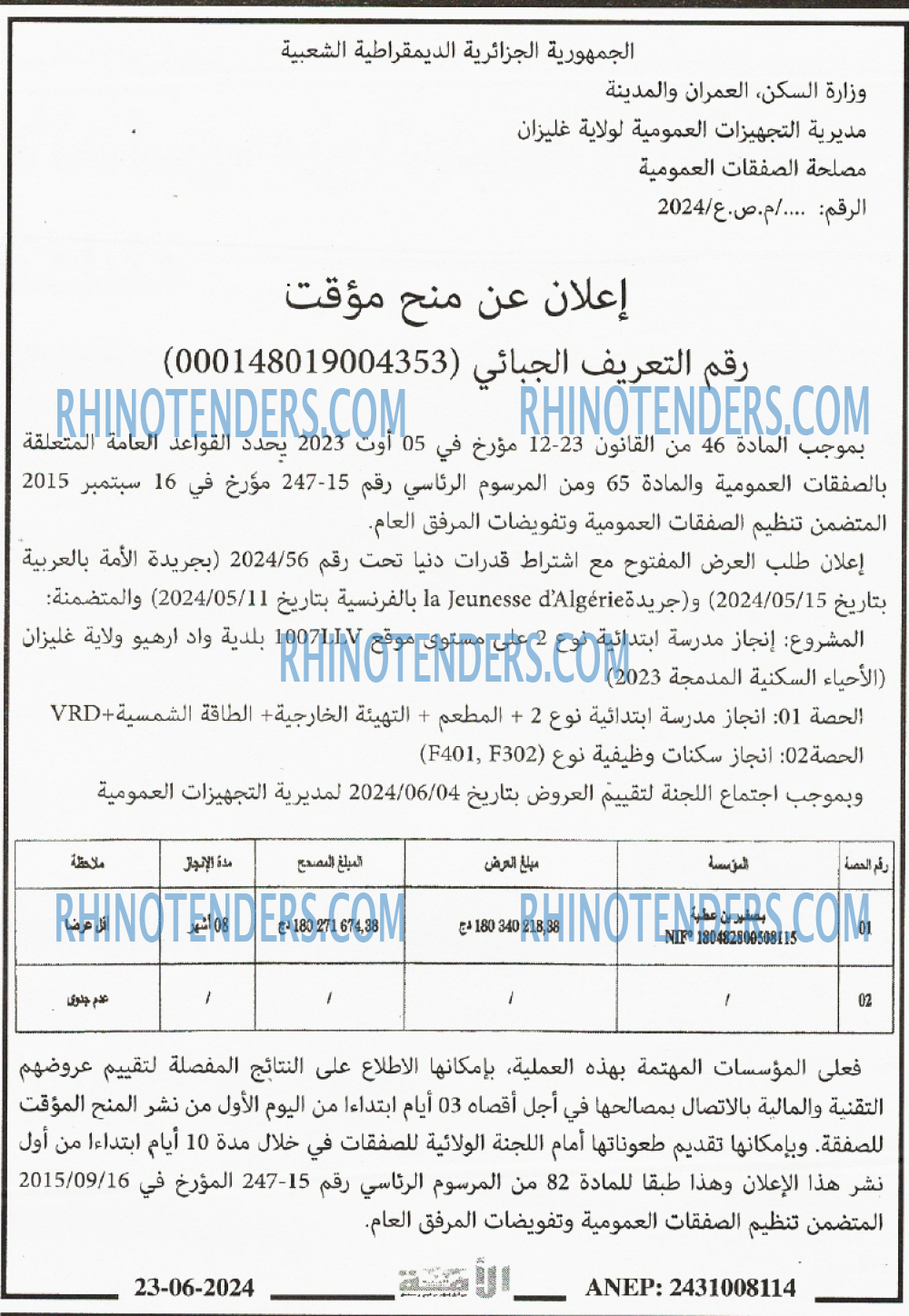 الأمة