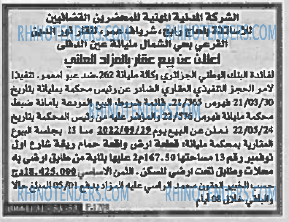 EL KHABAR