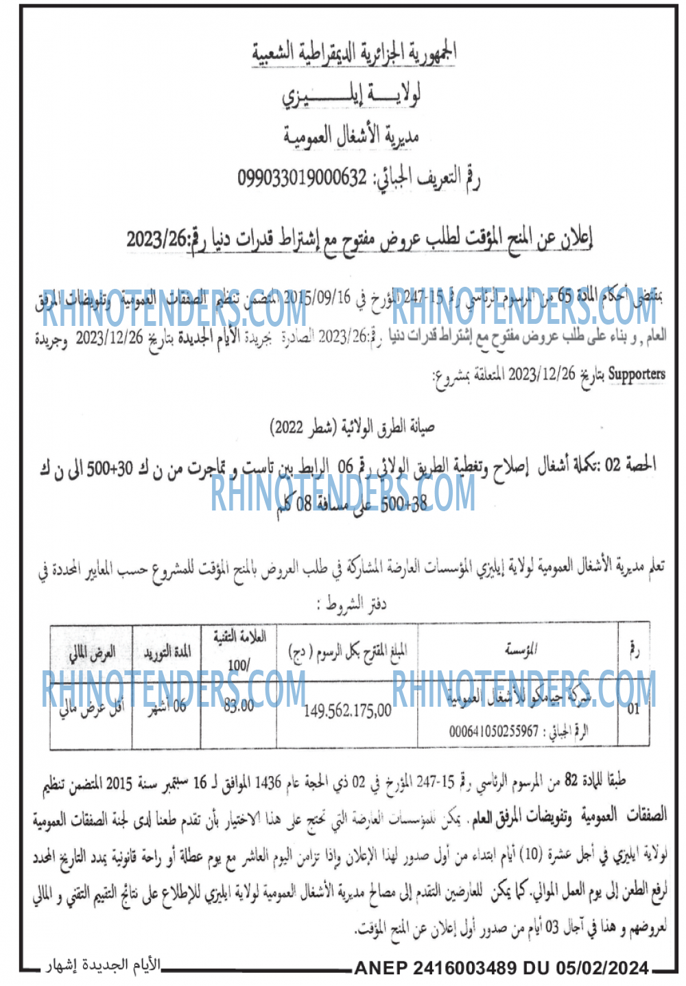 الايام