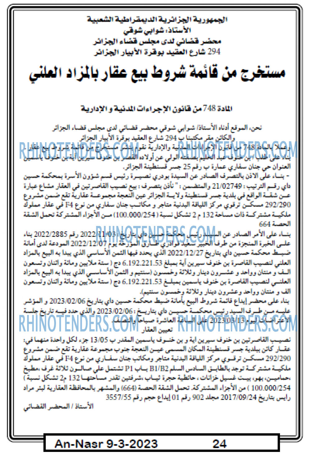 AN-NASR