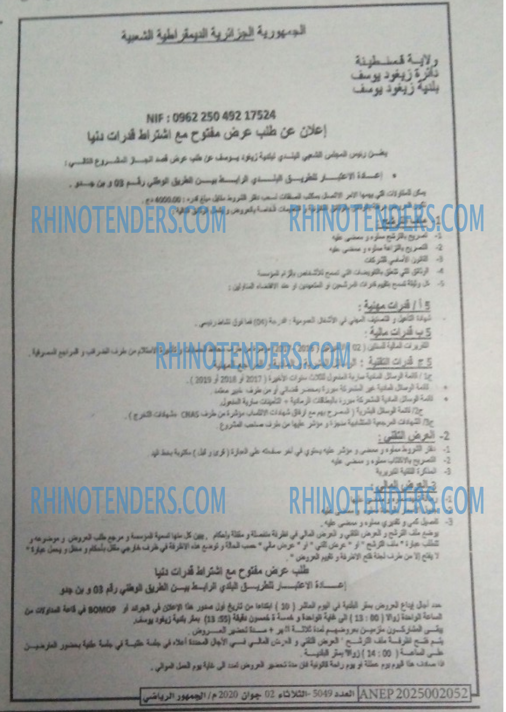الجمهورية