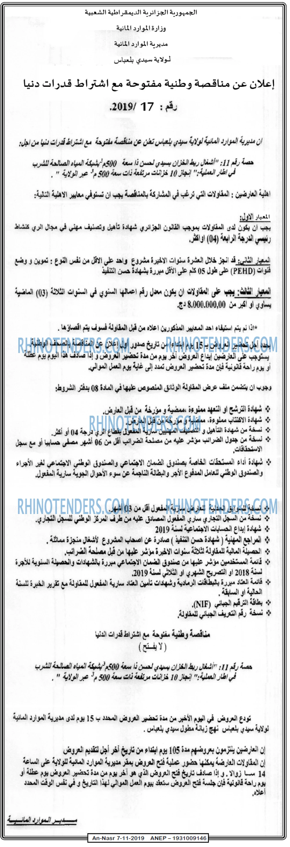 AN-NASR