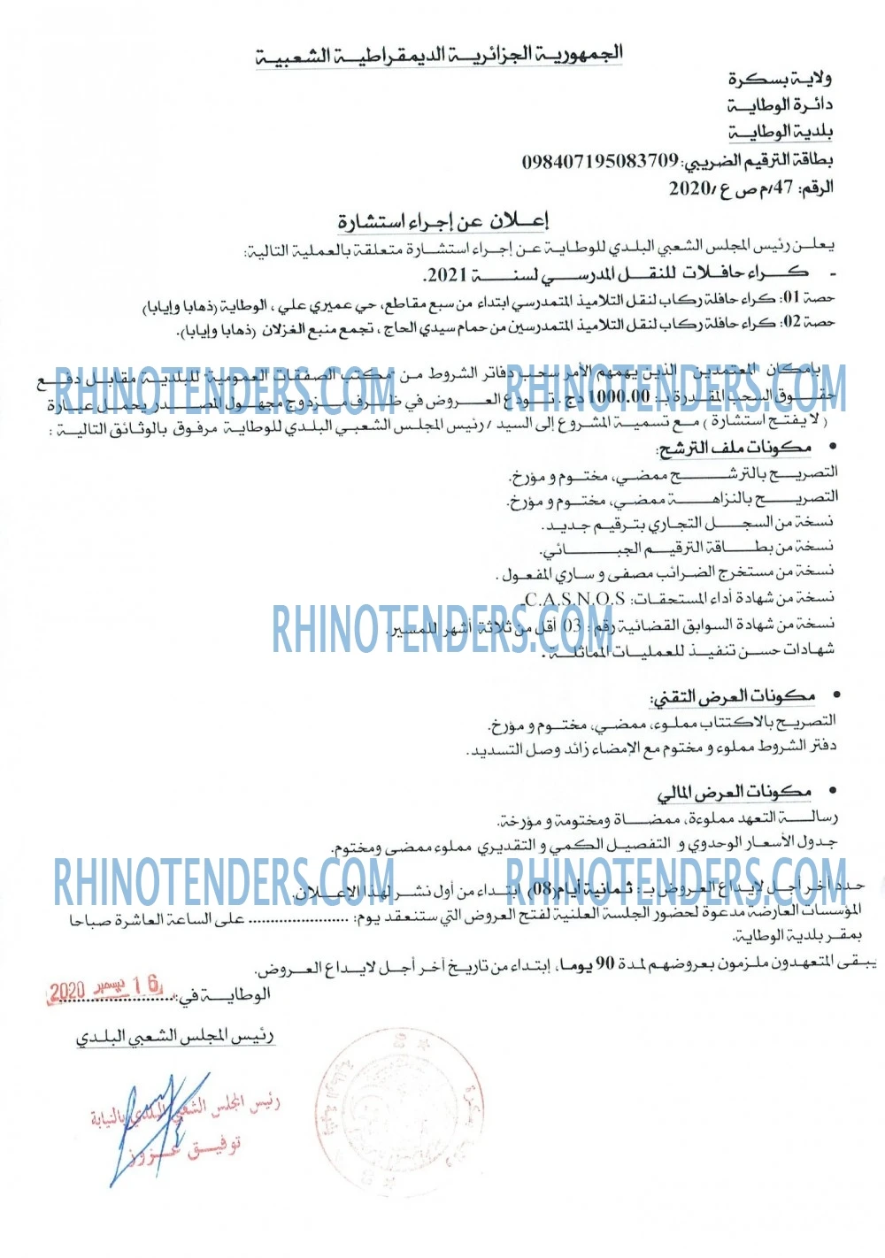 Rhinotenders