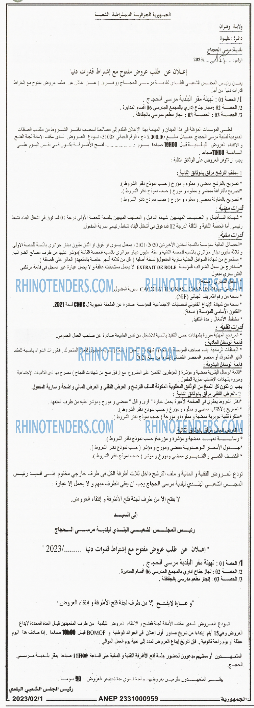 الجمهورية