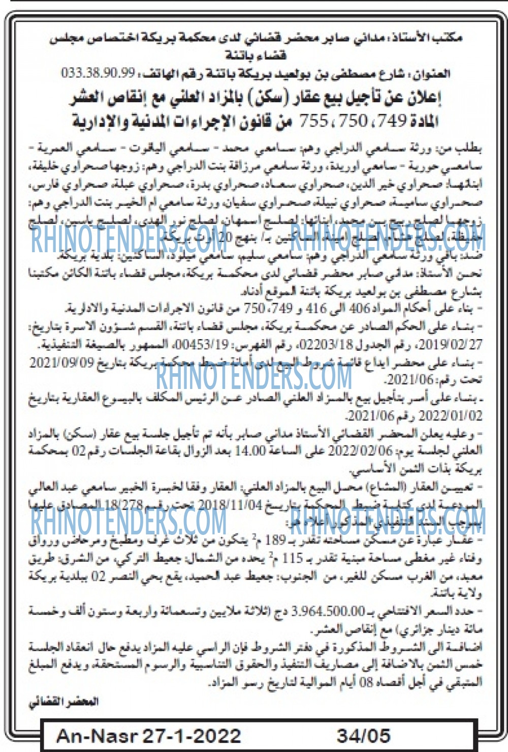 AN-NASR