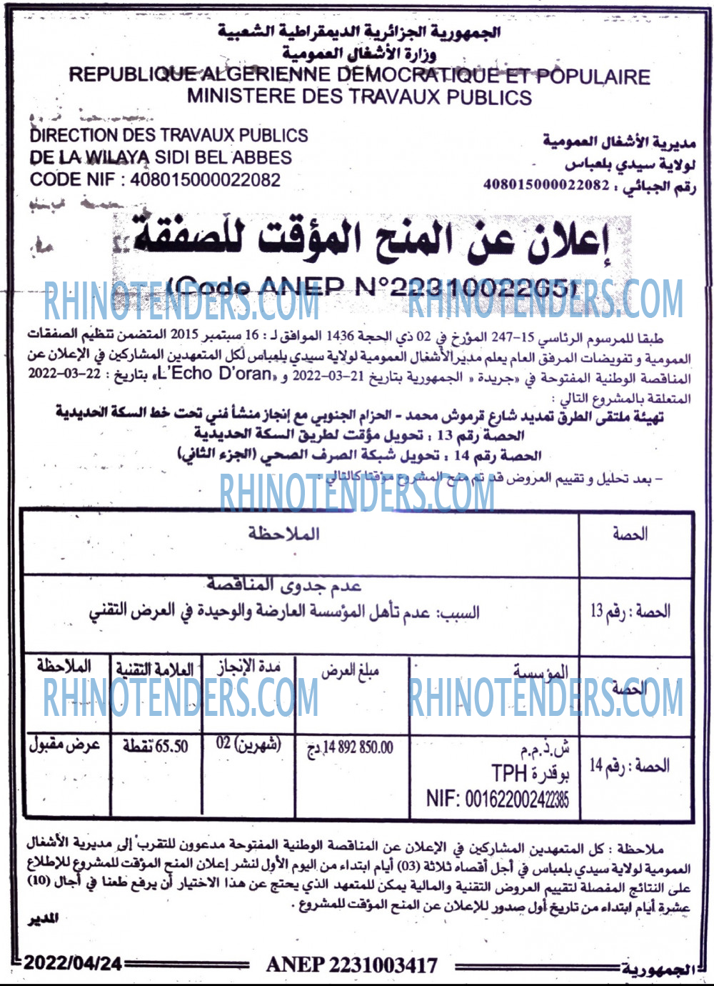الجمهورية