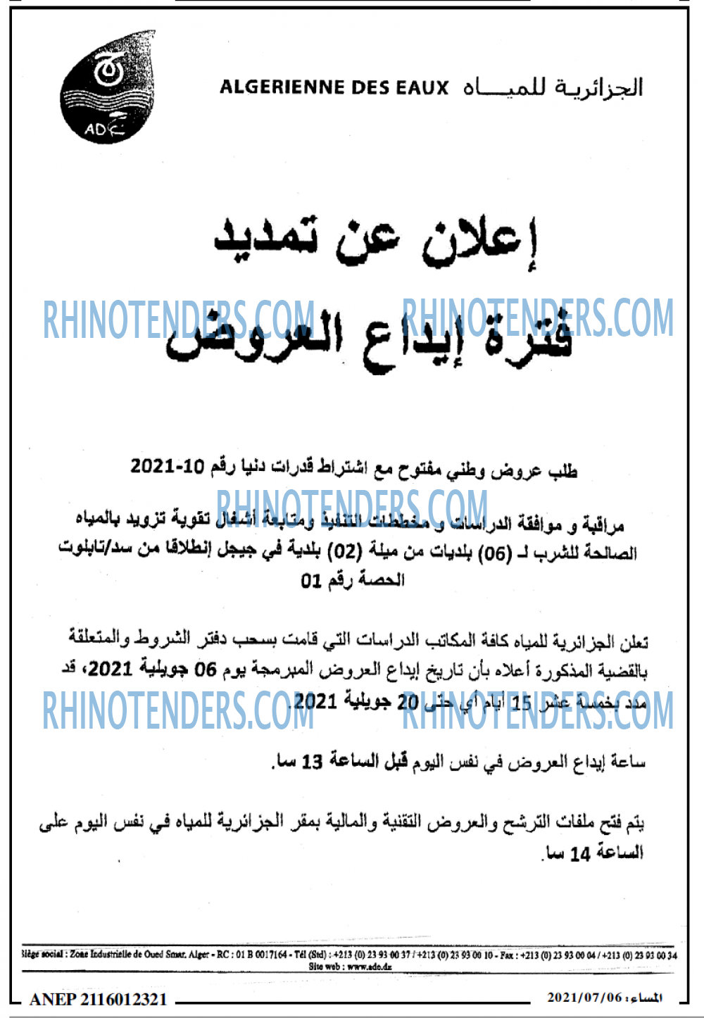 المساء