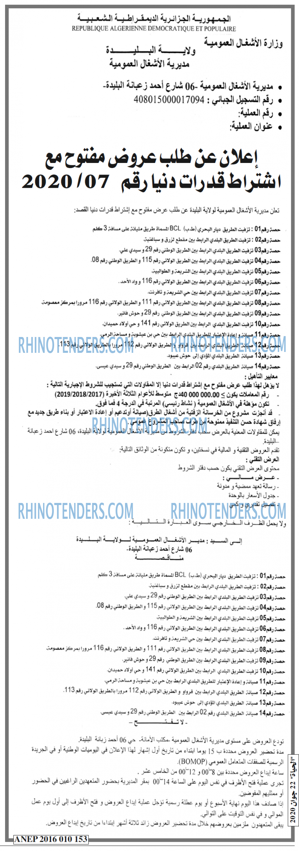 EL HAYAT
