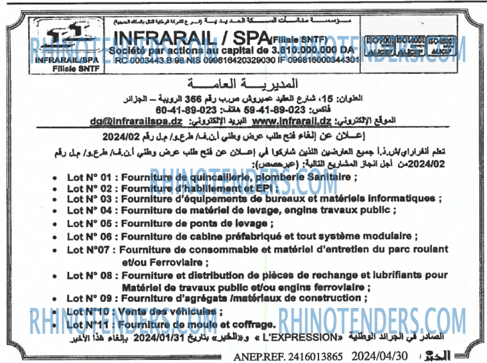 EL KHABAR