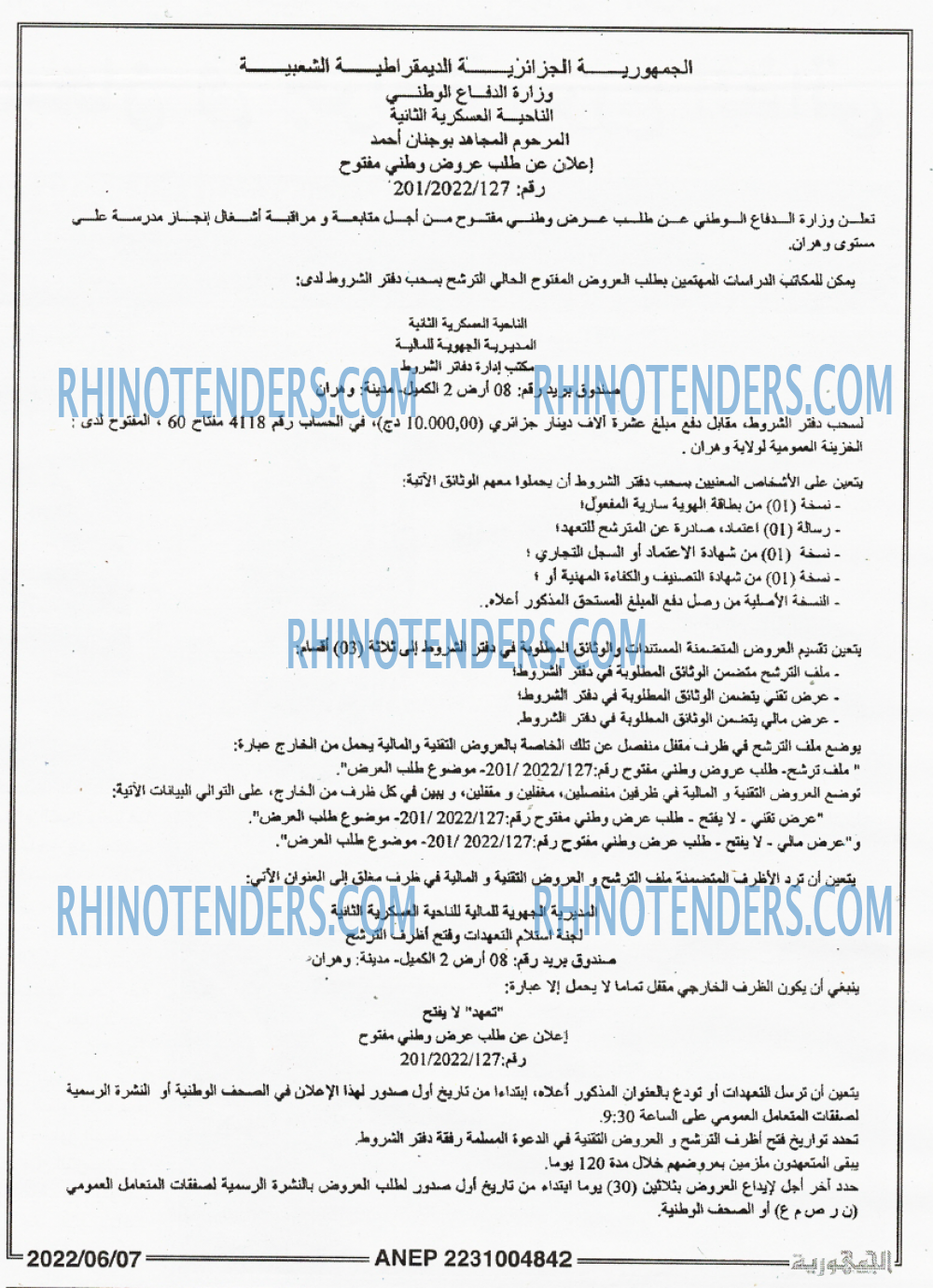 الجمهورية