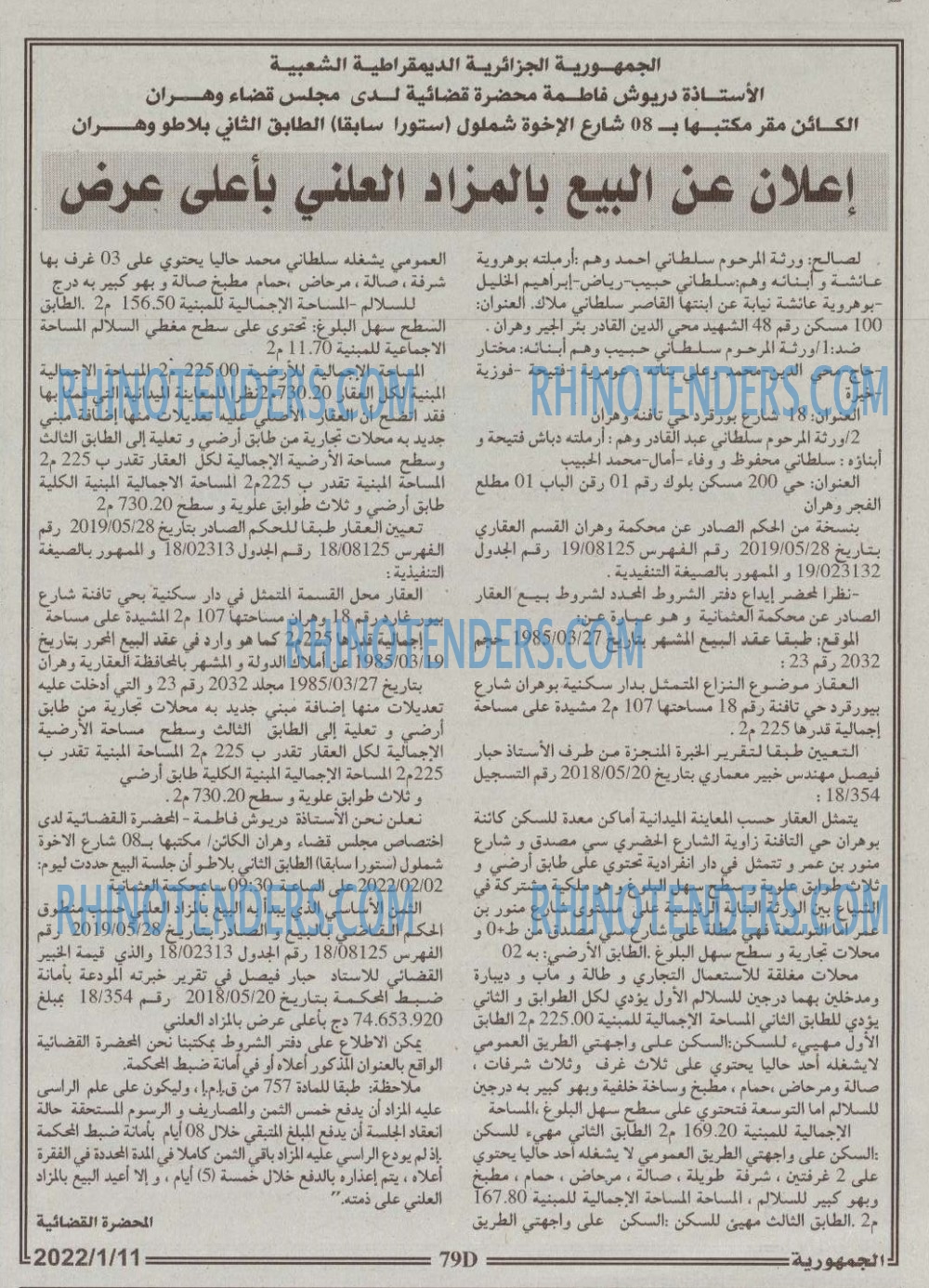 الجمهورية