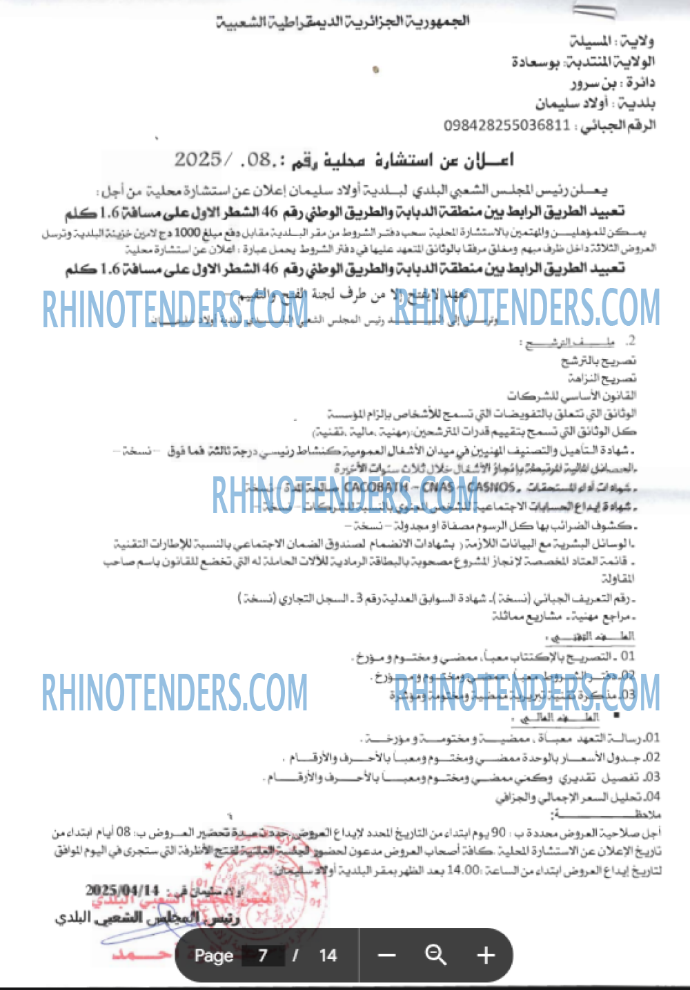 Rhinotenders