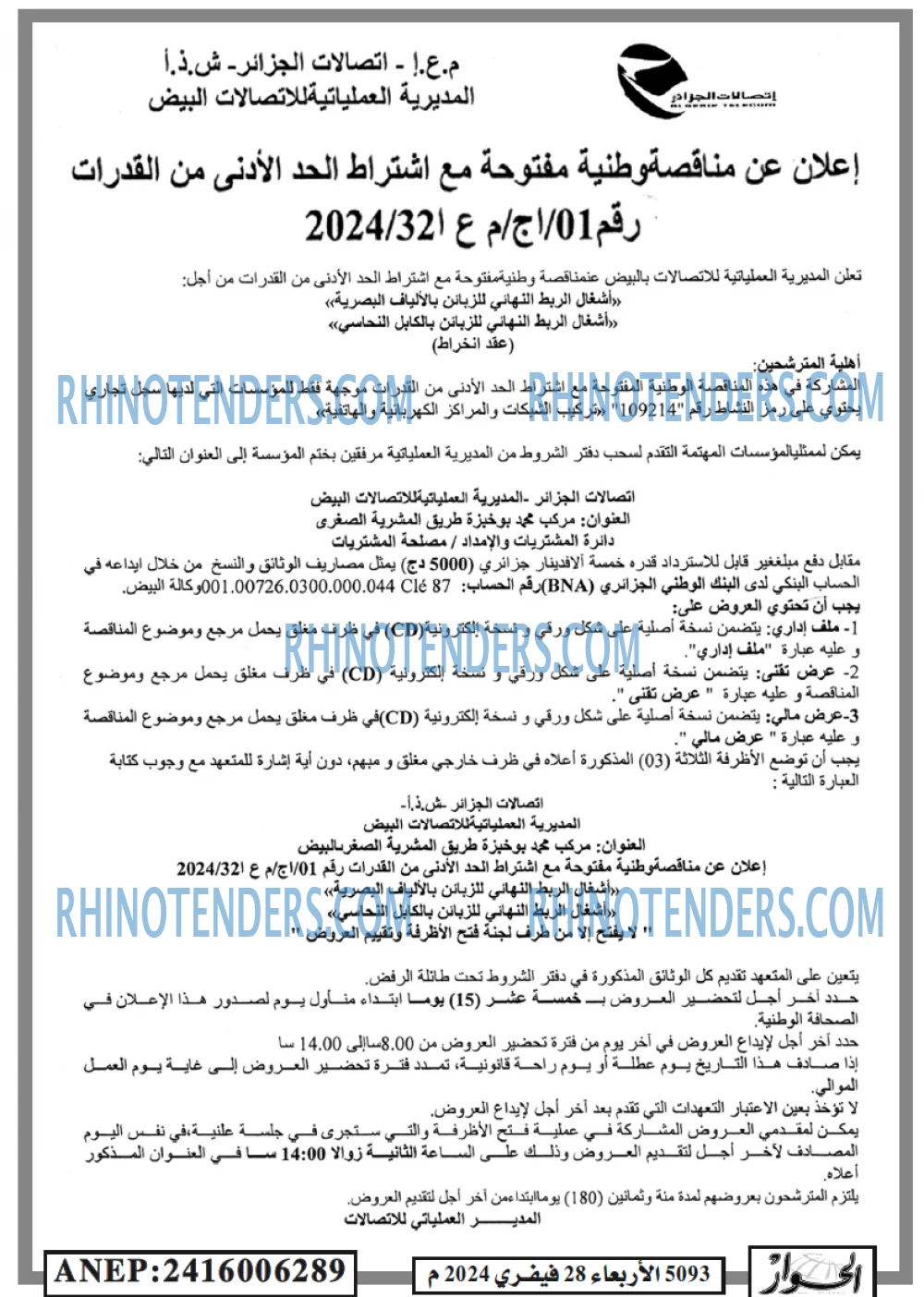 الحوار