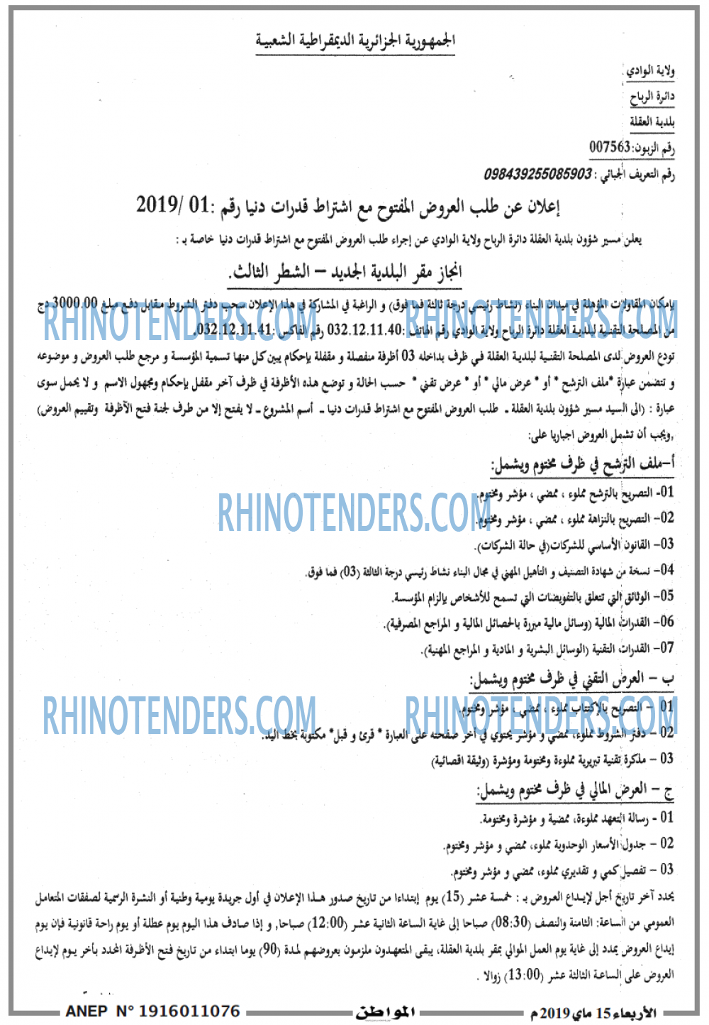 المواطن