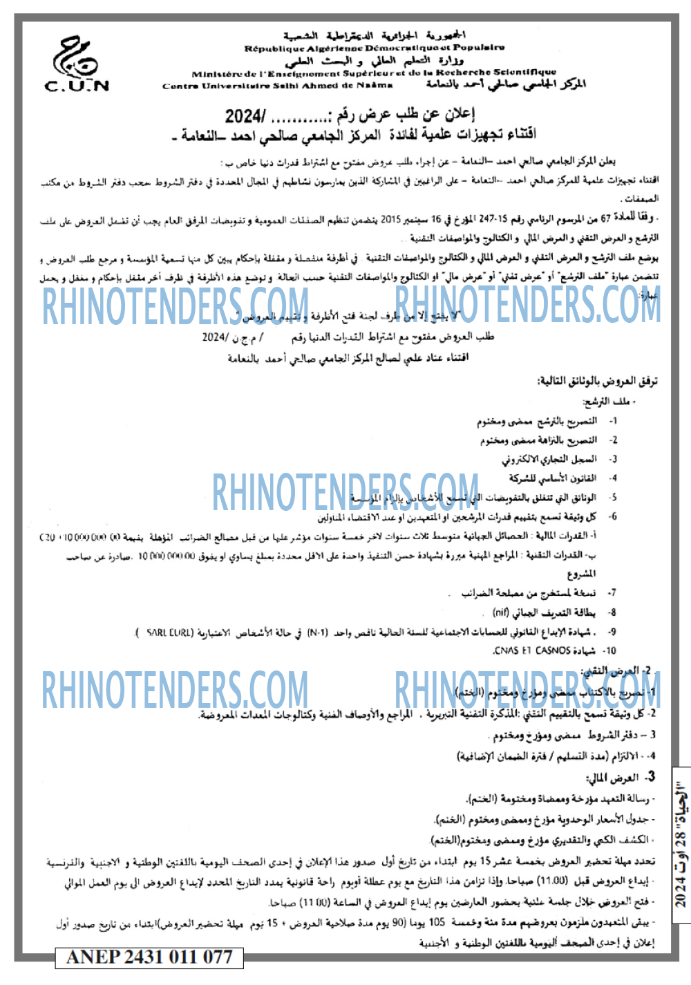 EL HAYAT