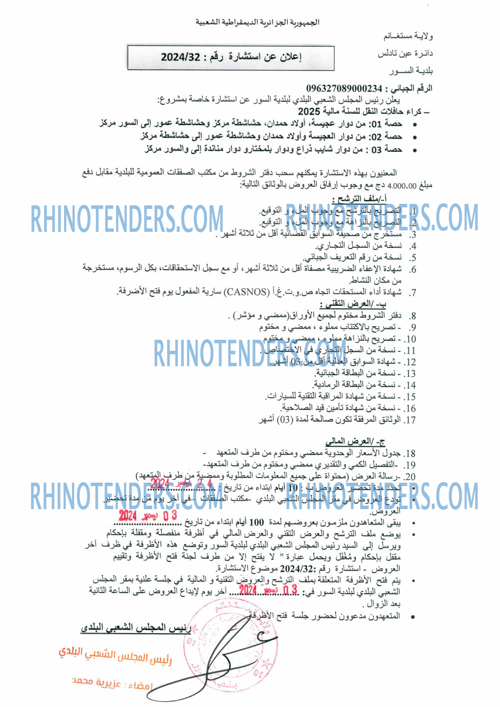 Rhinotenders