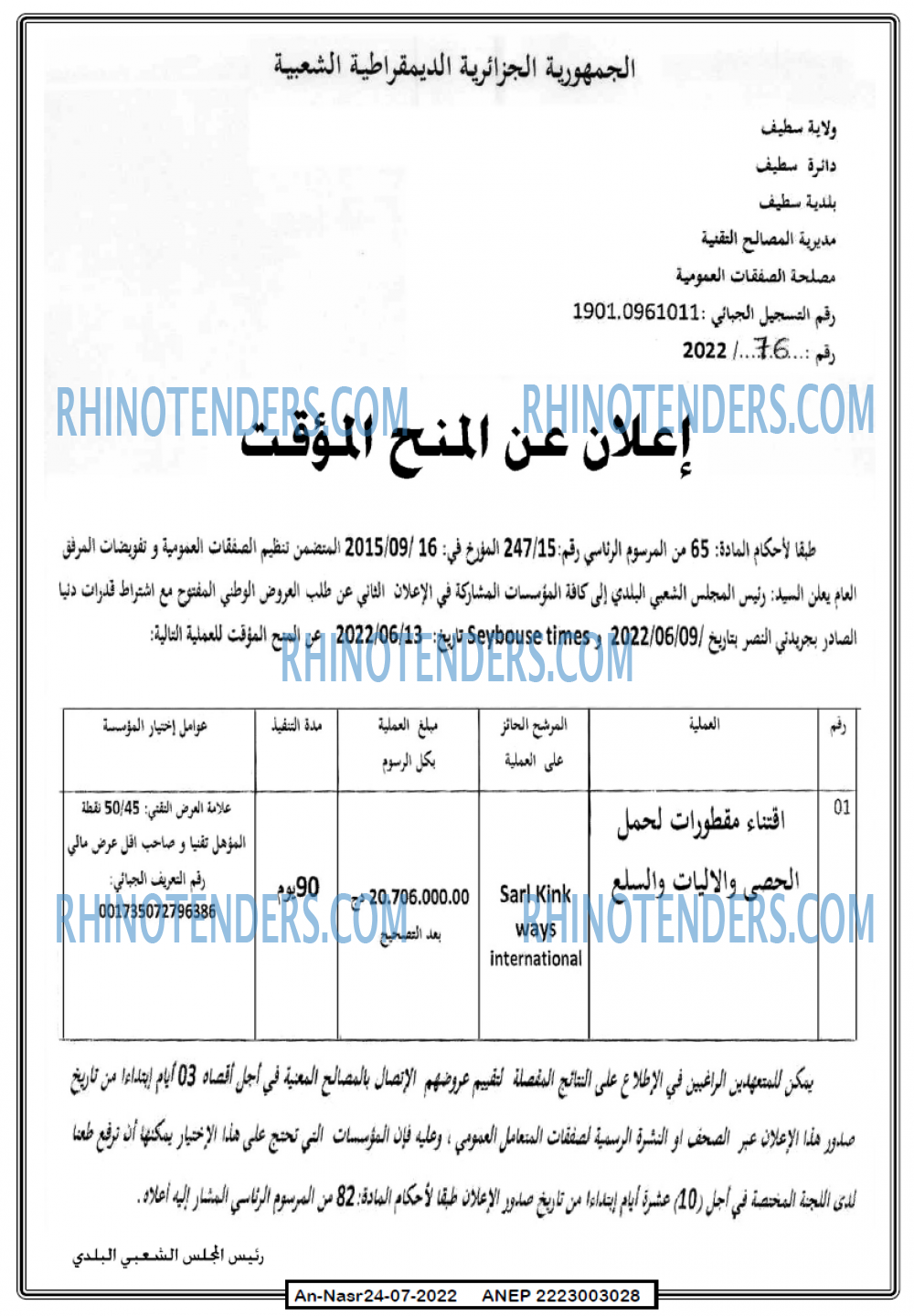 AN-NASR
