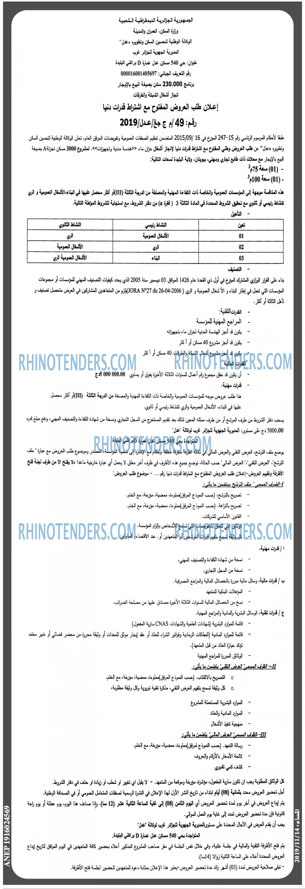 المساء