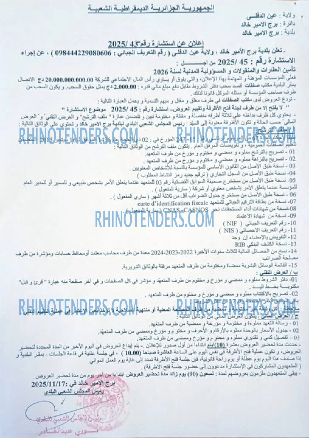 Rhinotenders