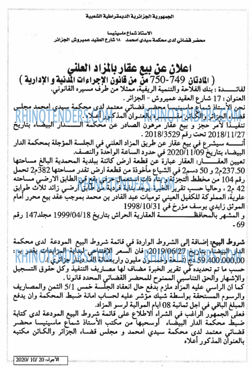 El Adjwaa