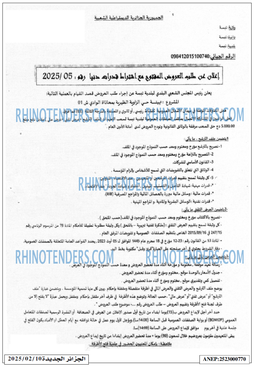 الجزائر الجديدة