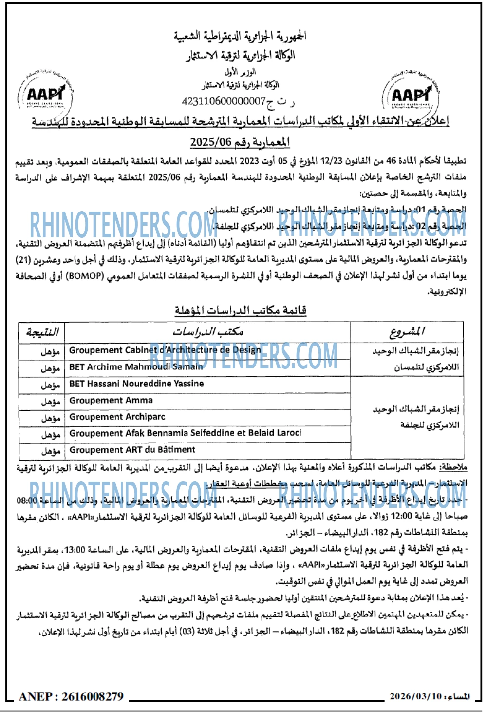 المساء