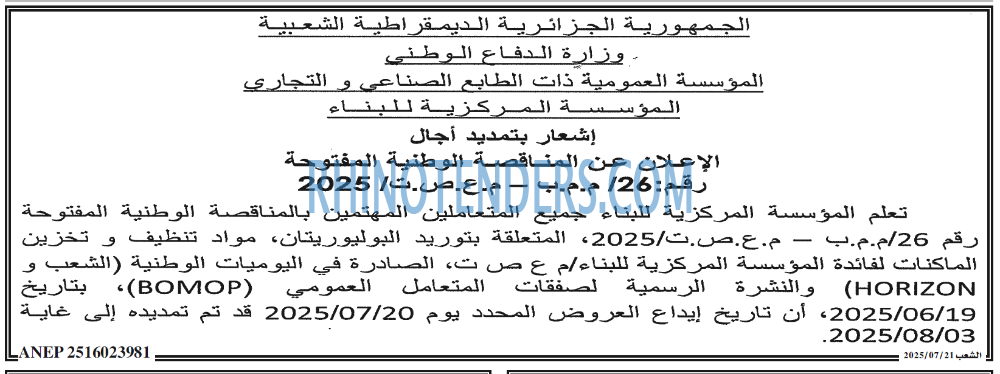 الشعب