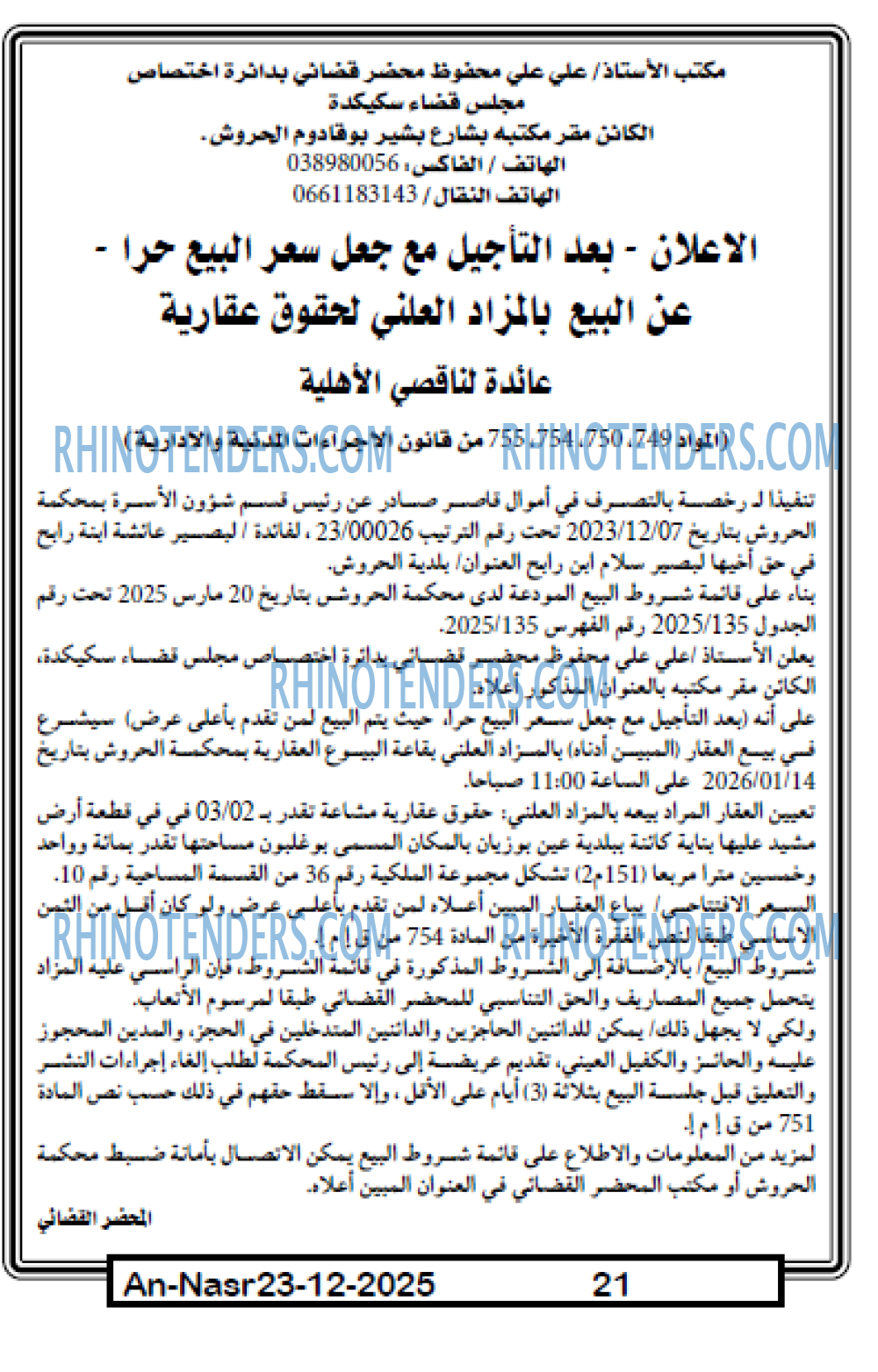 AN-NASR