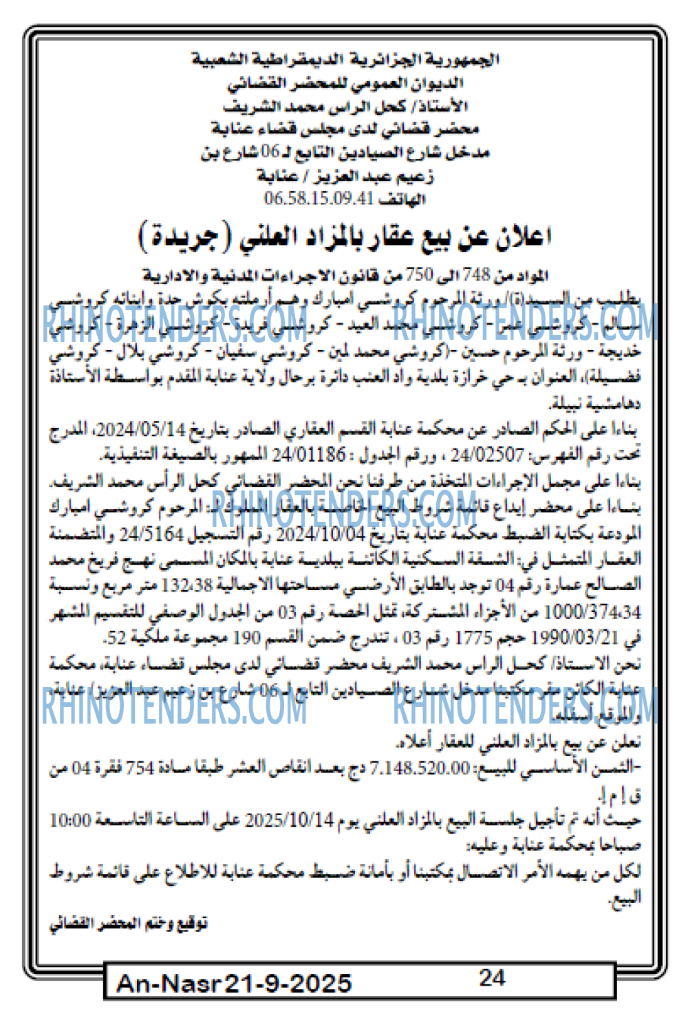 AN-NASR