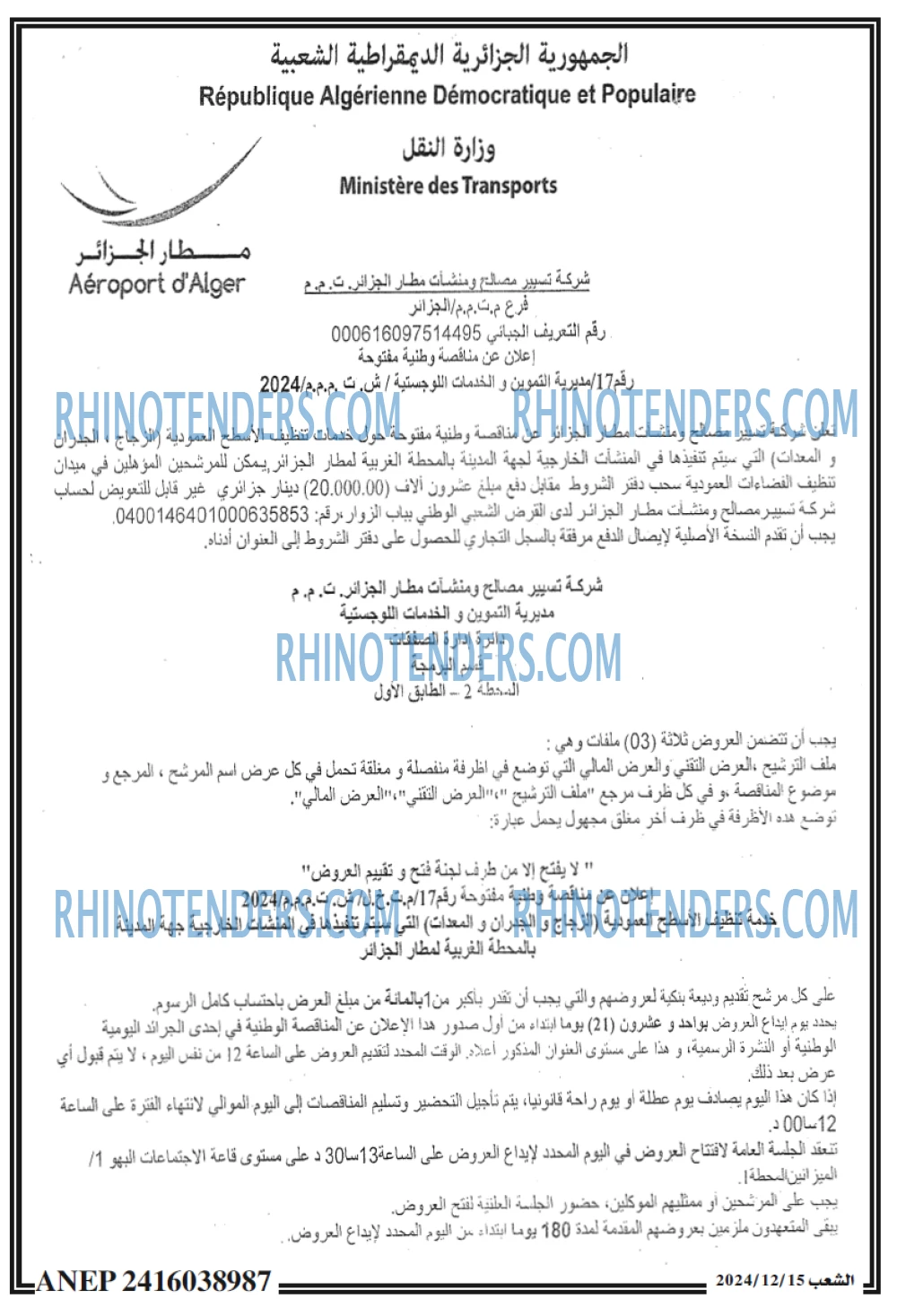 الشعب