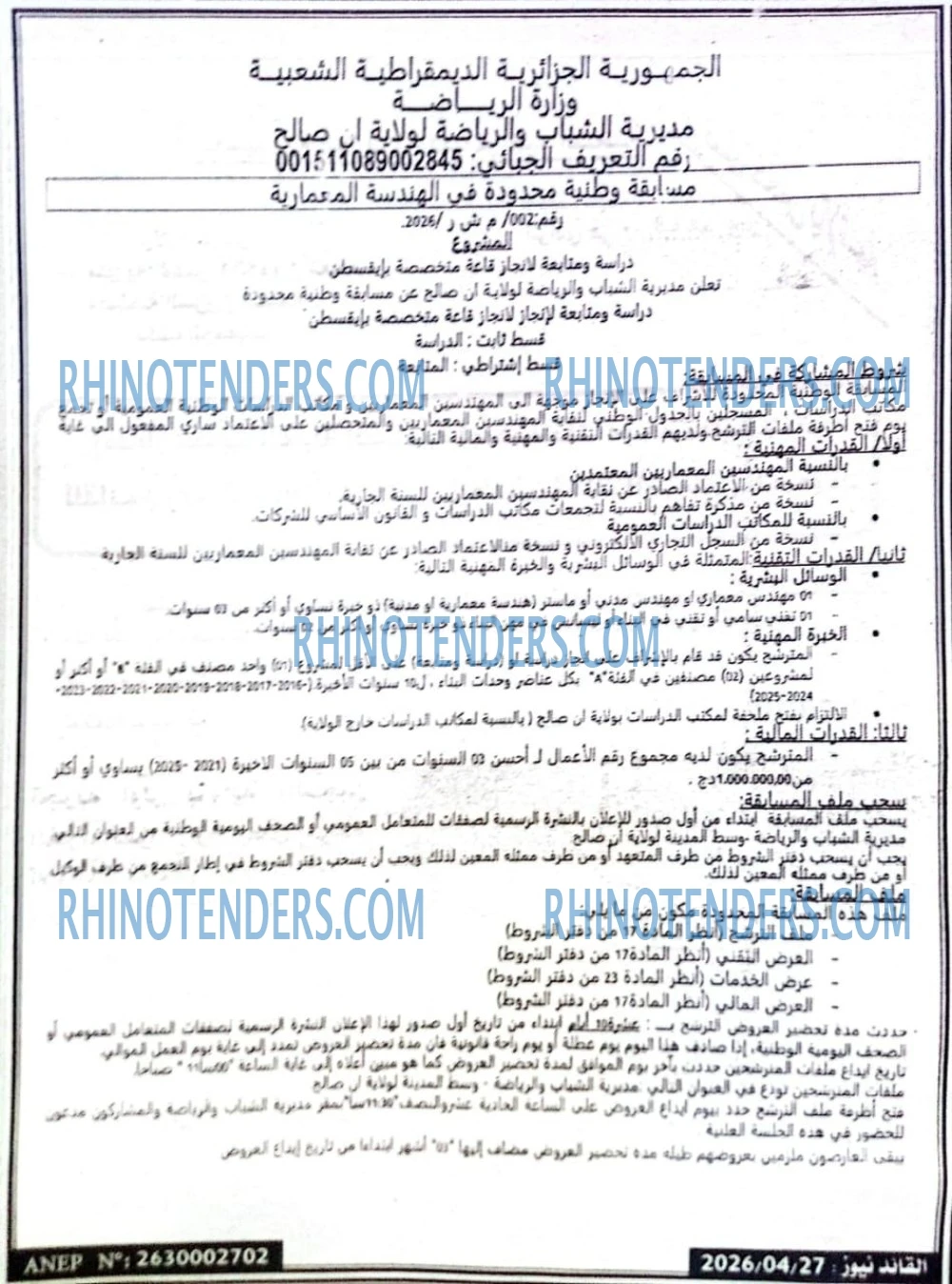 Rhinotenders