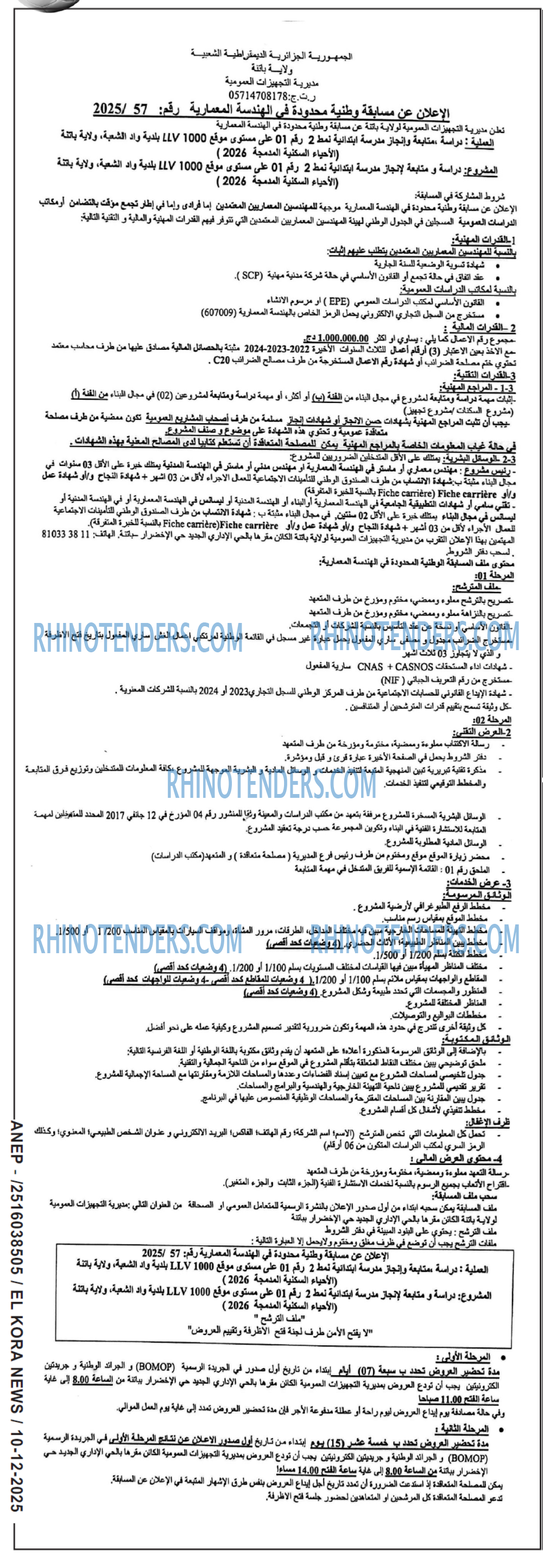 El Kora News