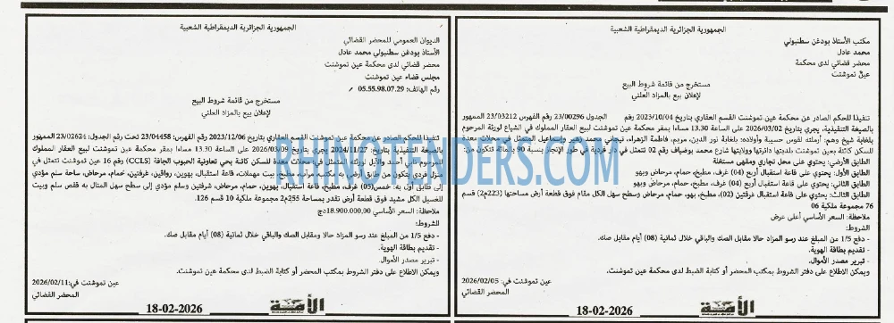 الأمة