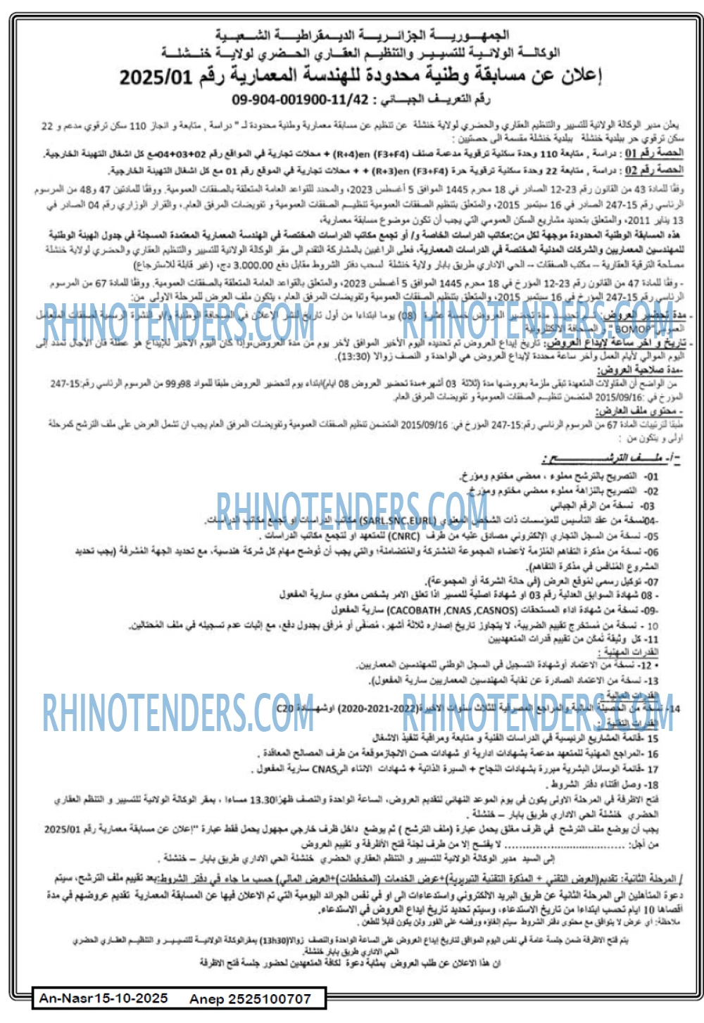 AN-NASR