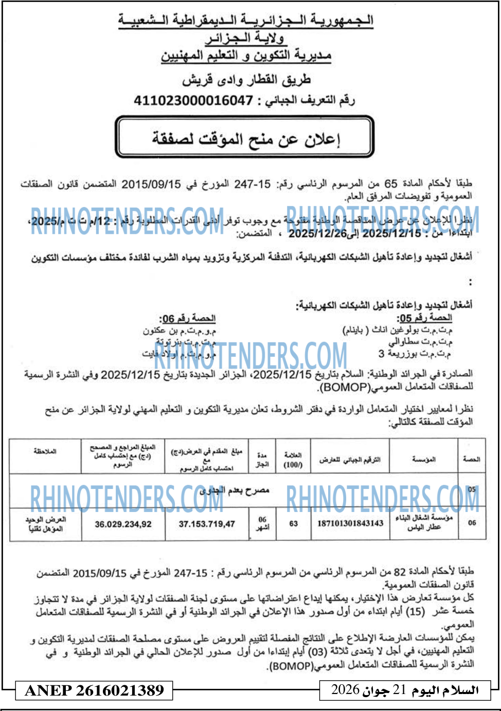 السلام
